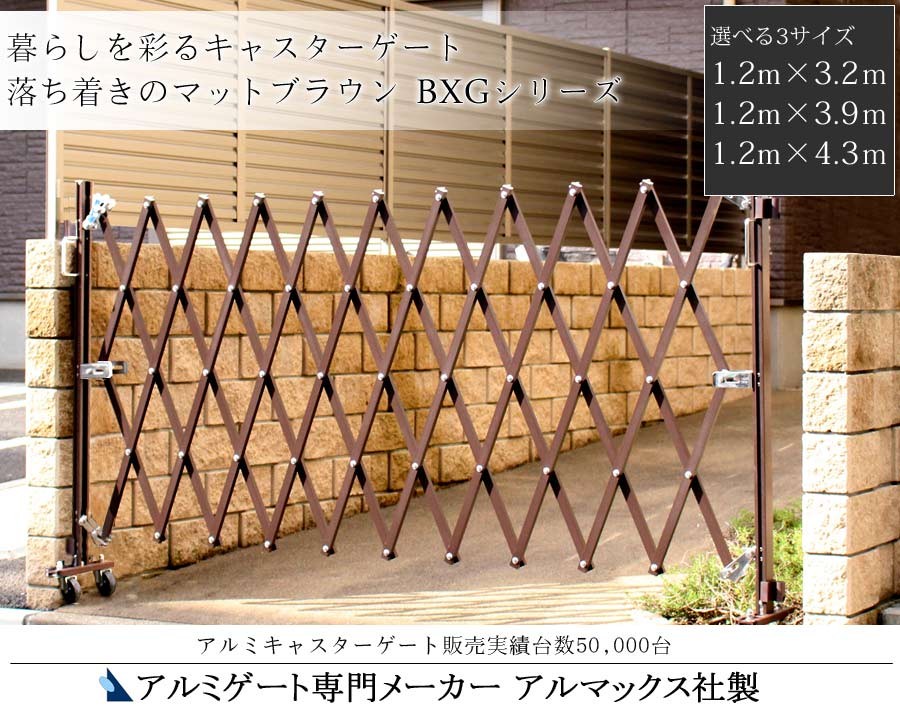 BXG1230N W3.2m×H1.27m 門扉 片開き 大型 工事 diy おしゃれ BXG1230N W3.2m×H1.27m 門扉 片開き 大型 工事 diy おしゃれ