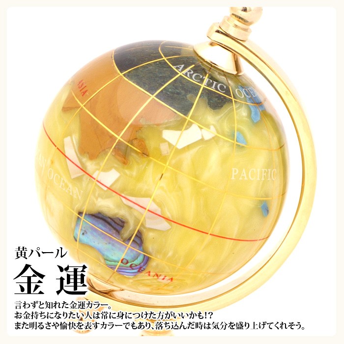 東京銀座PICALS 訳あり！天然石地球儀5cmパール1脚 : ピカルス