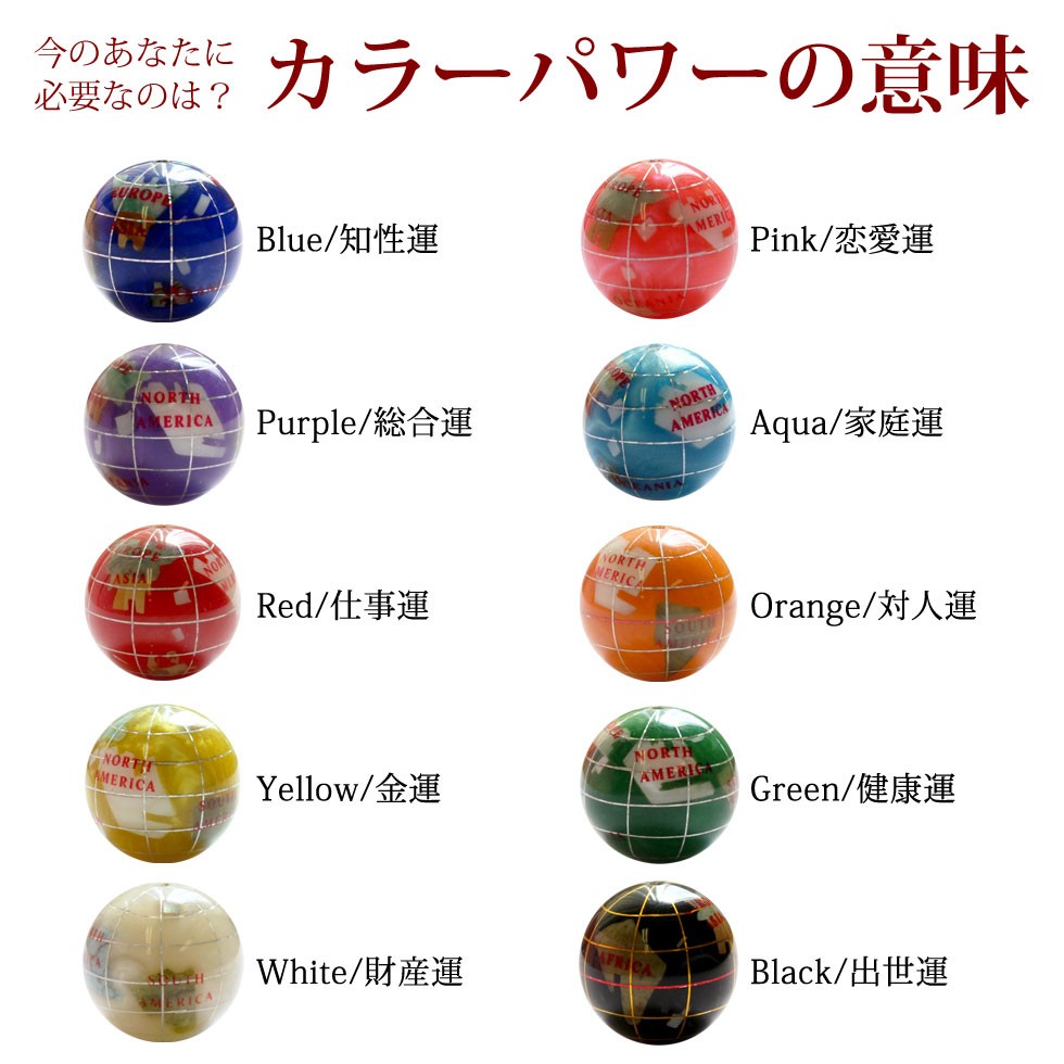 天然石地球儀ペンダント（全10色） 天然石地球儀シリーズ