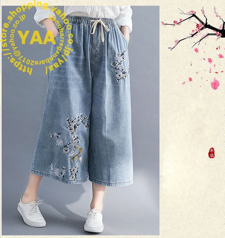 ワイドパンツ レディース 刺繍 20代30代40代 ゆったりパンツ ロング