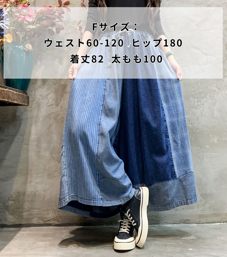 ガウチョパンツ ジーンズ デニムパンツ バギーパンツ ワイドパンツ 八