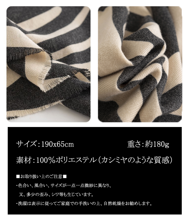 ストール ゼブラ柄 カシミヤ タッチ 大判 肩掛け ひざ掛け ショール