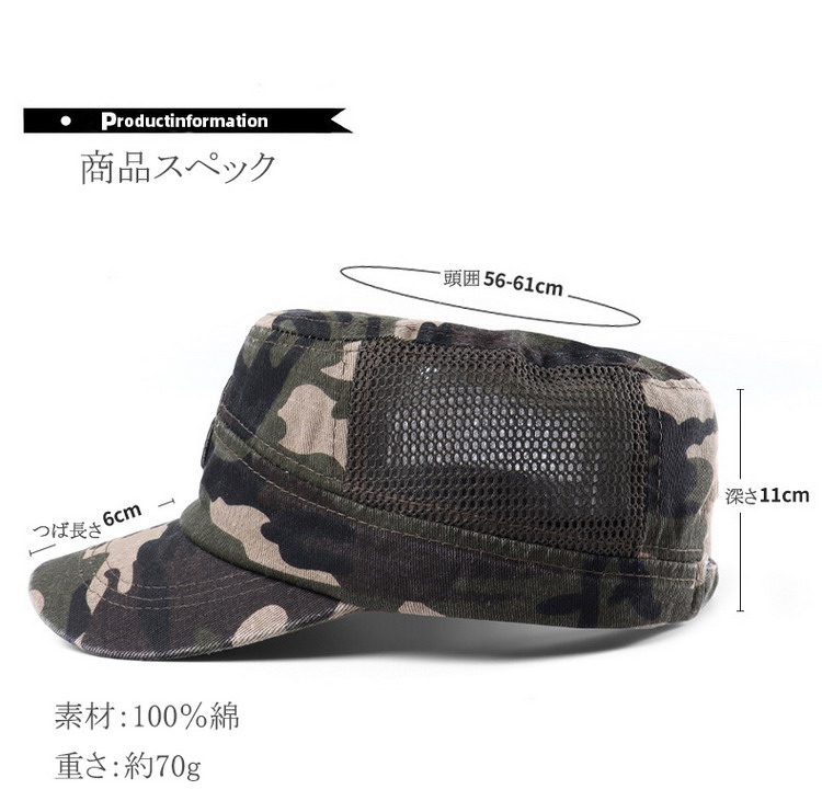 ワークキャップ 迷彩 メッシュ 帽子 ドゴールキャップ エンジニア