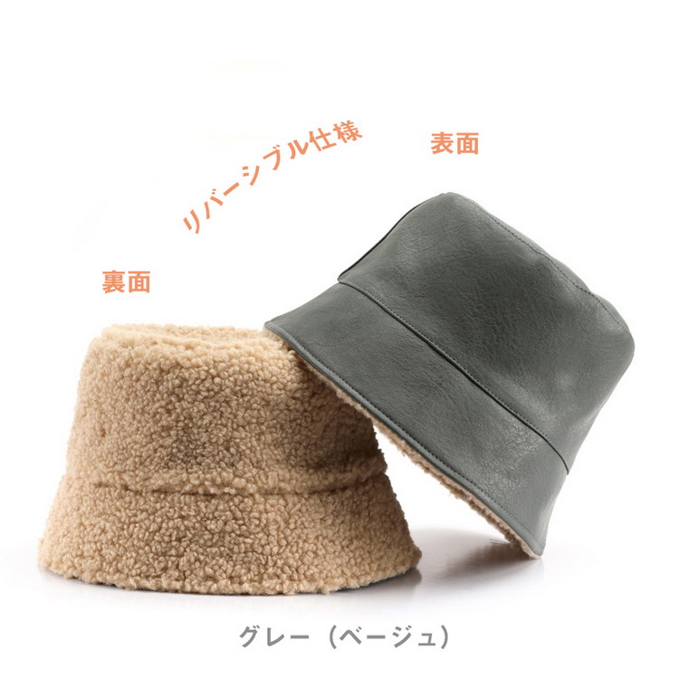 バケットハット リバーシブル フェイクレザー ボア ハット もこもこ