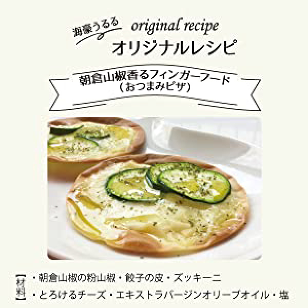 レシピ
