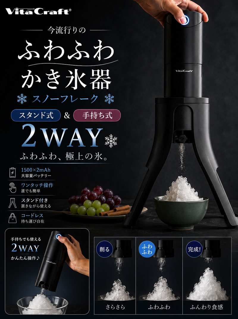 ふわふわ かき氷器 かき氷機 アイスシェーバー スライサー
