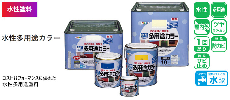 アサヒペン 水性多用途カラー 200ml (1/5L) ライトグレー 塗料 ペンキ