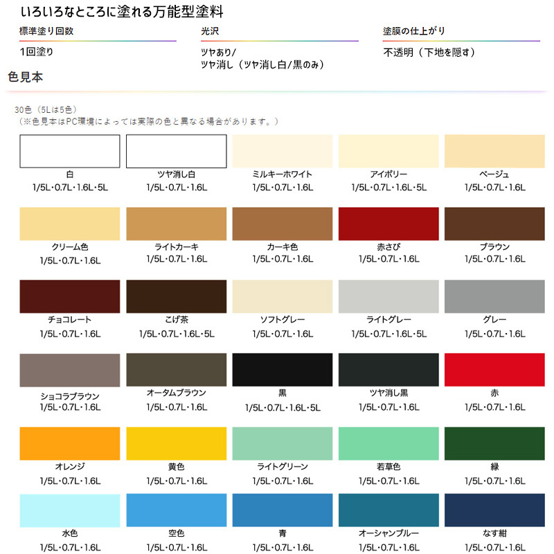アサヒペン水性ビッグ10