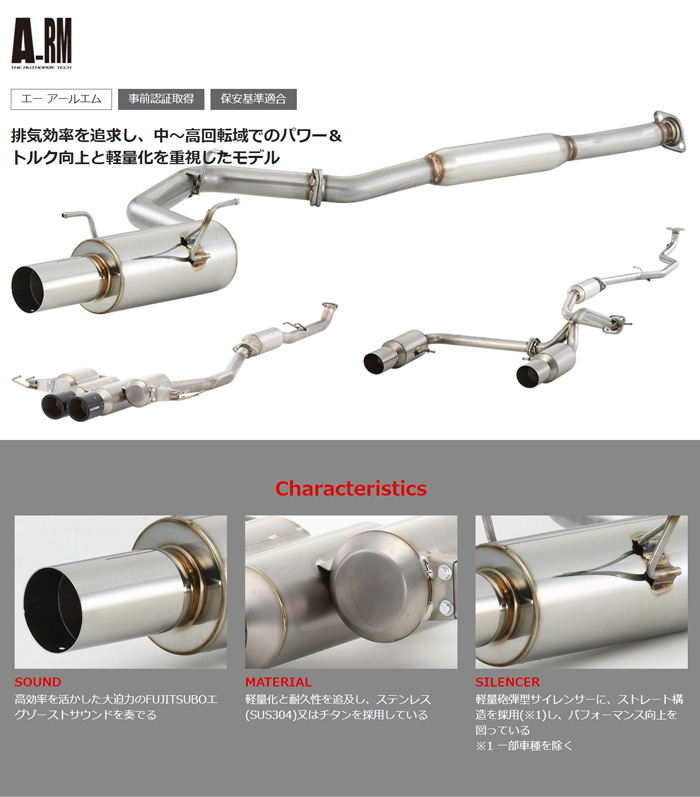 フジツボ マフラー A-RM エーアールエム ZC31S スイフト スポーツ M16A