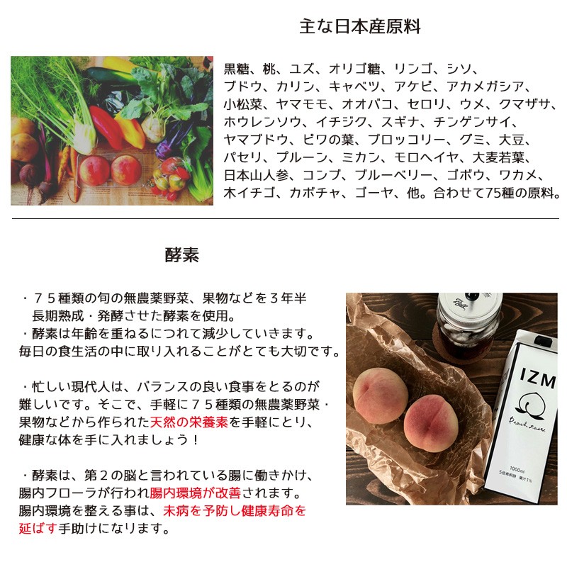 酵素ドリンク Izm 2本セット 1000ml イズム ピーチテイスト ファスティング 桃 発酵エキス 税率8 送料無料 酵素 62 Off イズム