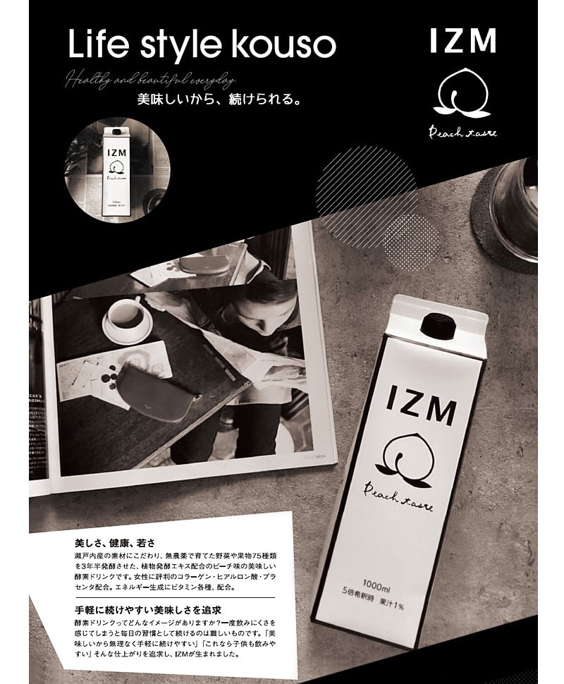 酵素ドリンク IZM イズム ピーチテイスト 発酵エキス 桃 ファスティング 酵素 1000ml 1本 税率8% | 食品 | プロツールショップヤブモト 酵素ドリンク IZM イズム ピーチテイスト 発酵エキス 桃 ファスティング 酵素 1000ml 1本 税率8% | 食品 | プロツールショップヤブモト