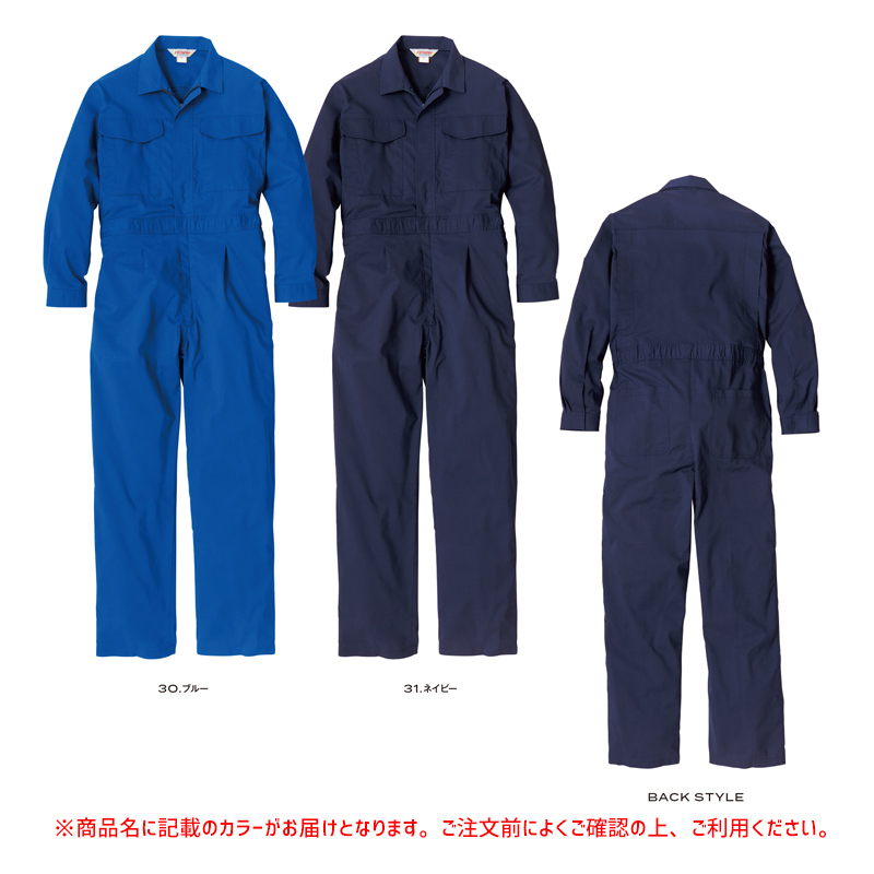 長袖メッシュツナギ 840 ブルー L クレヒフク 作業着 整備士
