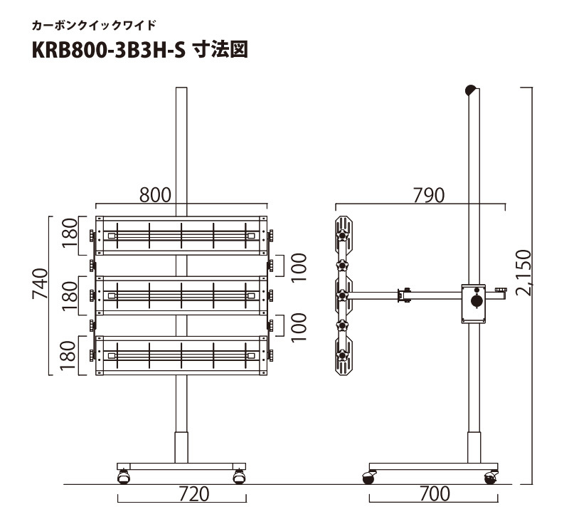 温度センサー付 カーボン ヒーター 塗装 乾燥機 KRB800-3B3H-S 国産 カーボンクイックワイド 代引き不可 メーカー直送 K-ing 受注生産 法人のみ配送 - 11