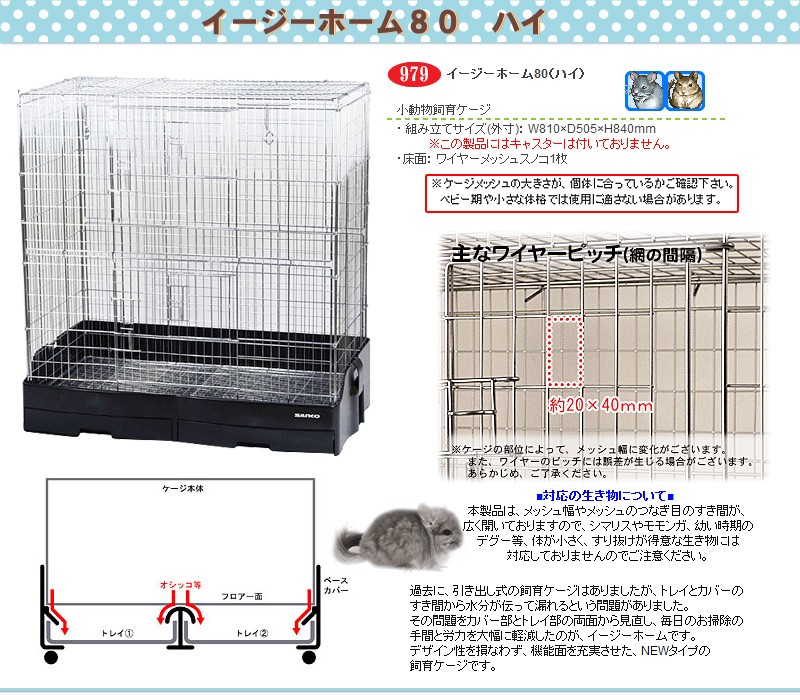 SALE／80%OFF】 サンコー イージーホーム80 ハイ ad-naturam.fr