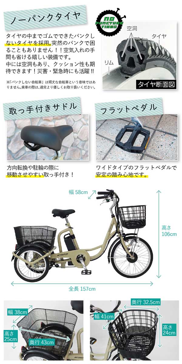 ミムゴ 365 ノーパンク 電動アシスト 三輪自転車 ベージュ MG-TRM20APN