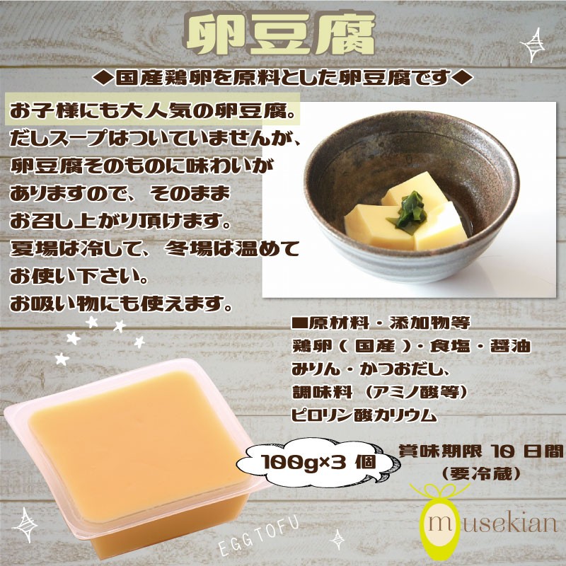 トップ 100 玉子 豆腐 賞味 期限 画像ブログ