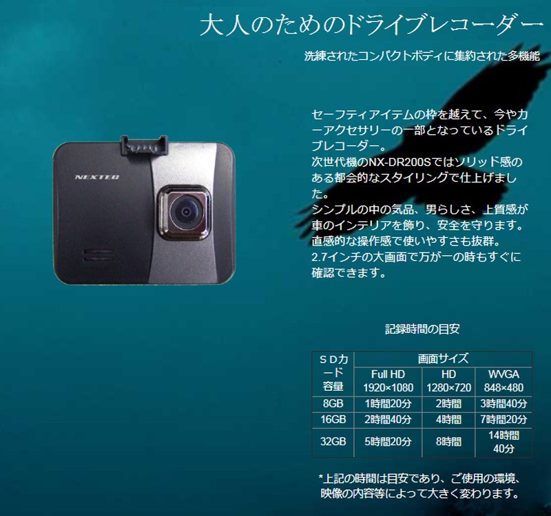 日本製 FullHD 200万画素 ドライブレコーダー 2.7インチ液晶 GPS