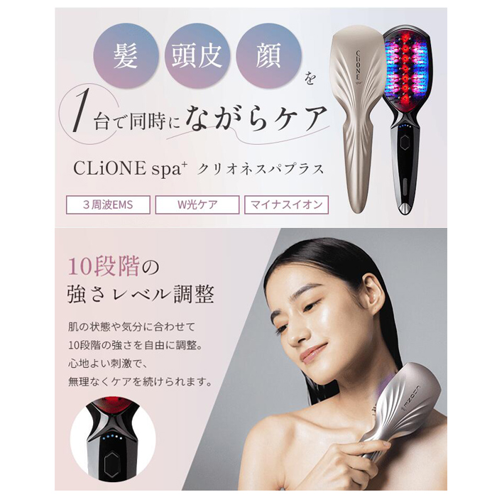 Plamine プラミネ CLiONE spa+ クリオネ スパプラス EMS ブラシ 光ケア
