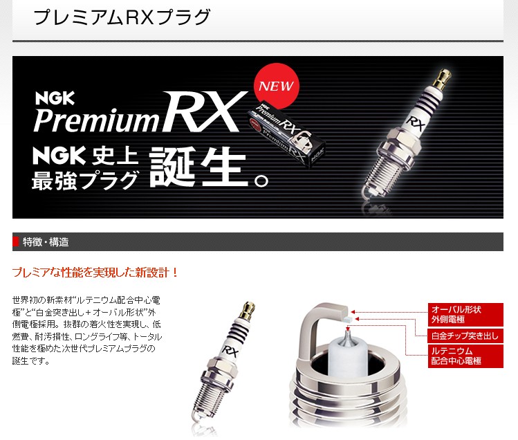 限定SALESALE ヒュンダイ XG NGK プレミアムRXプラグ 6本セット