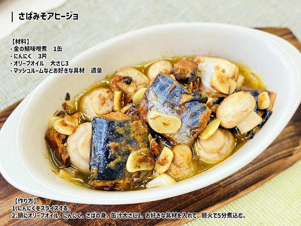 おこ      品薄 24缶 伊藤食品 鯖缶 味噌煮 国産サバ使用 伊藤食品 あいこちゃん 鯖缶 味噌煮 190g 24缶 サバ缶 さば缶