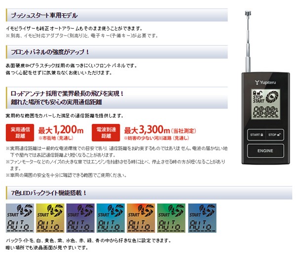 デミオ DJ系 26.9～ エンジンスターター & イモビアダプター VE-E800ps