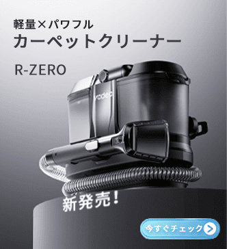 【~夏うしろ押し大売り出しP5倍★15,980円→9,800円~】Yadea R-zero 引っ敷き洗浄剤 洗いもの機 染み抜き パウダーコンパクト 軽さ リンサー 水洗いする 汚れた状態落とし