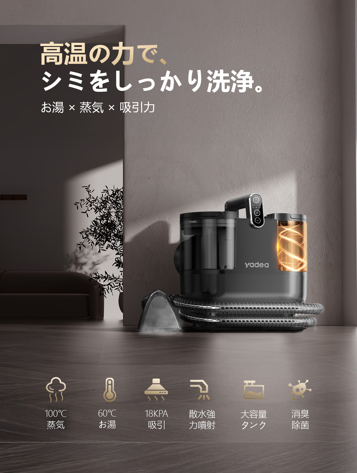 yadea（スチームクリーナー）｜掃除機、クリーナー｜生活家電 | 家電