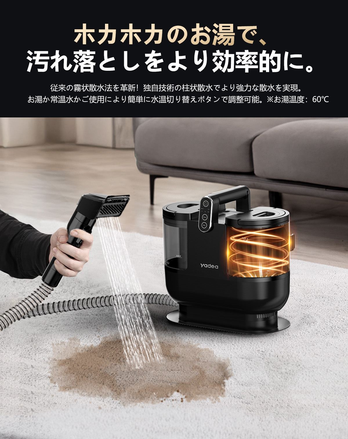 【~夏うしろ押し大売り出しP5倍★28,800円→21,500円~】Yadea R6 Steam 引っ敷き洗浄剤 水蒸気式 暖める式 洗いもの機 染み抜き 18000Pa吸いつける力 リンサー 水洗いする