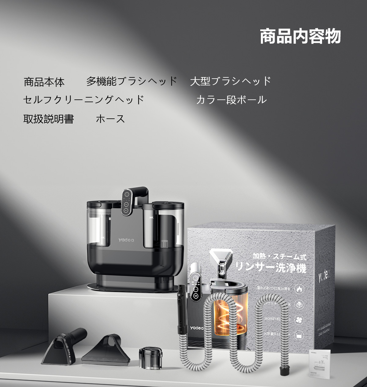 yadea（スチームクリーナー）｜掃除機、クリーナー｜生活家電 | 家電