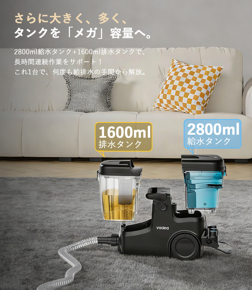 Yadea R-ZERO MAX カーペット クリーナー 業務用レベル 強力吸引