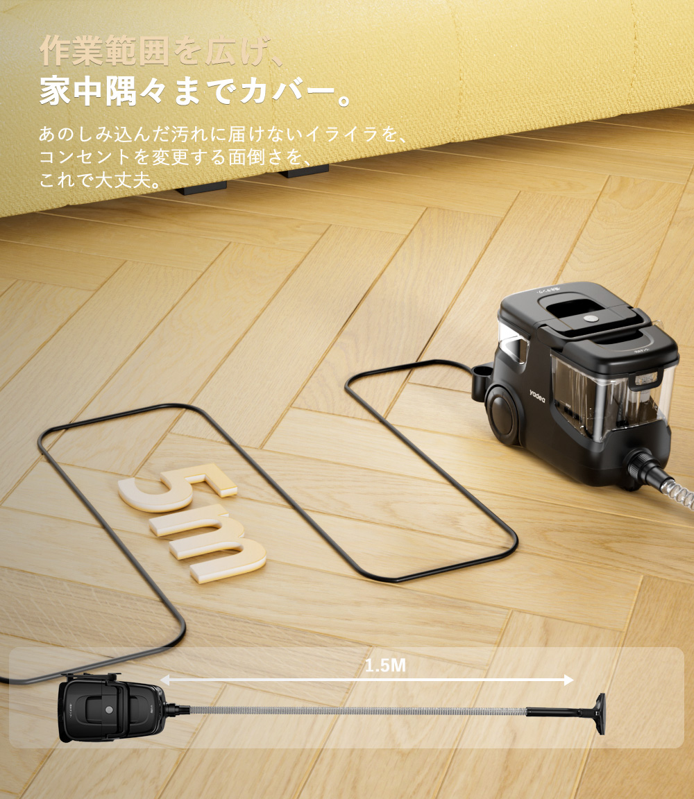 Yadea R-ZERO MAX カーペット クリーナー 業務用レベル 強力吸引