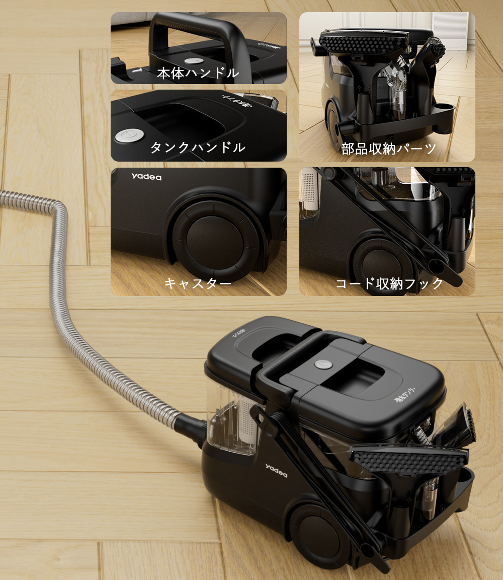 yadea（スチームクリーナー）｜掃除機、クリーナー｜生活家電 | 家電