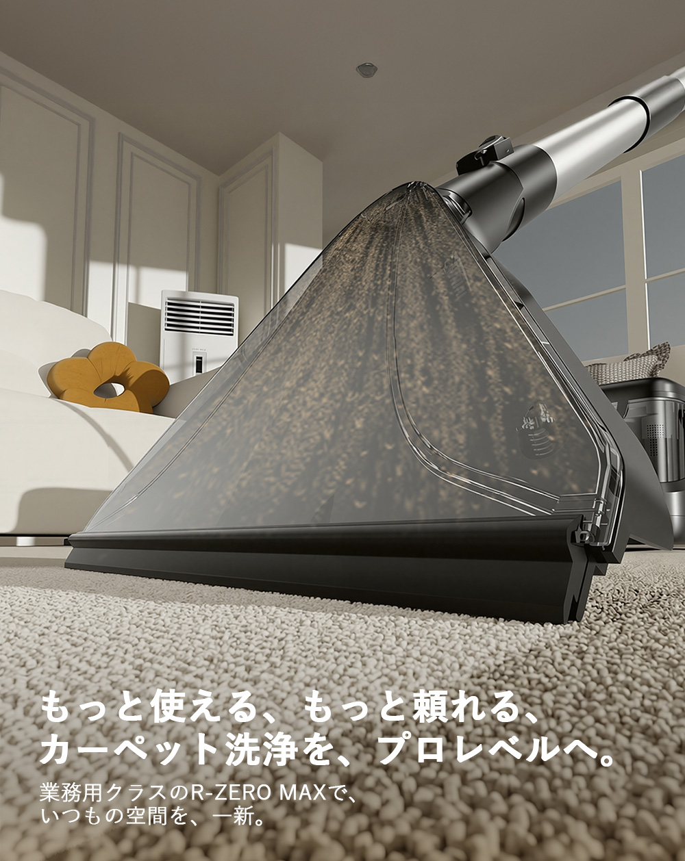 Yadea R-ZERO MAX カーペット クリーナー 業務用レベル 強力吸引