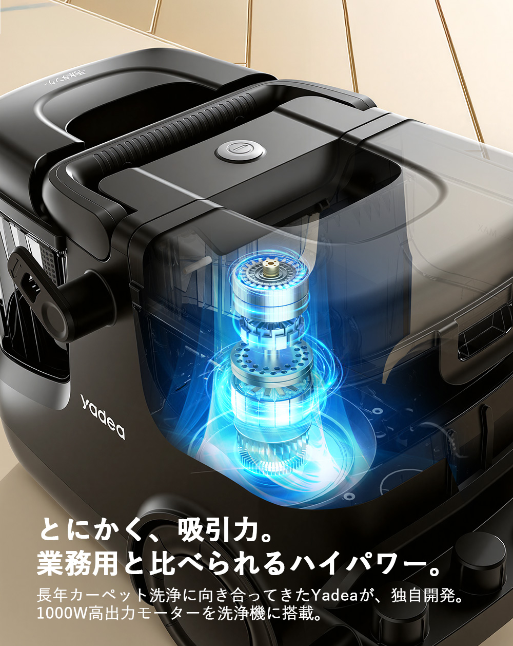 Yadea R-ZERO MAX カーペット クリーナー 業務用レベル 強力吸引