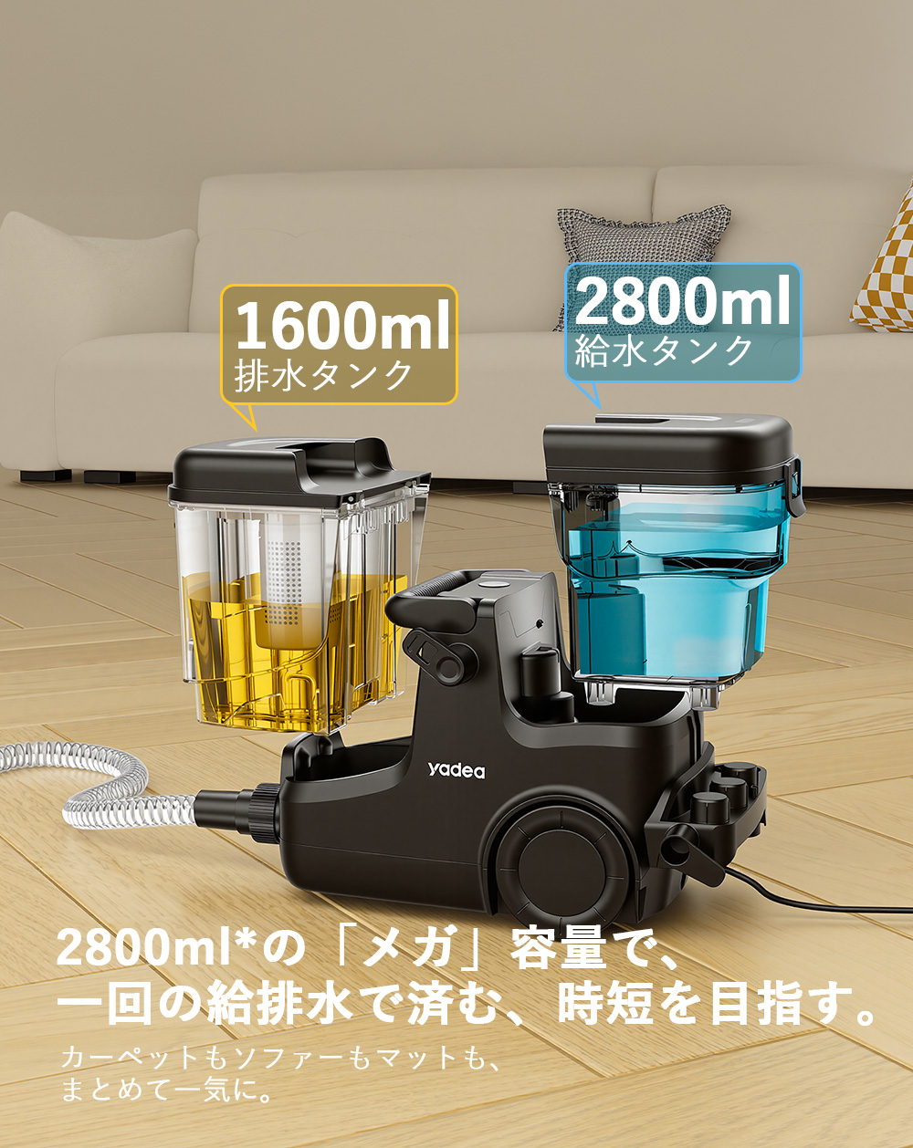 yadea（スチームクリーナー）｜掃除機、クリーナー｜生活家電 | 家電