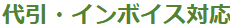 八重洲堂 Yahoo!店