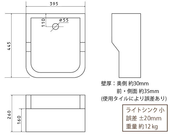 ライトLSサイズ