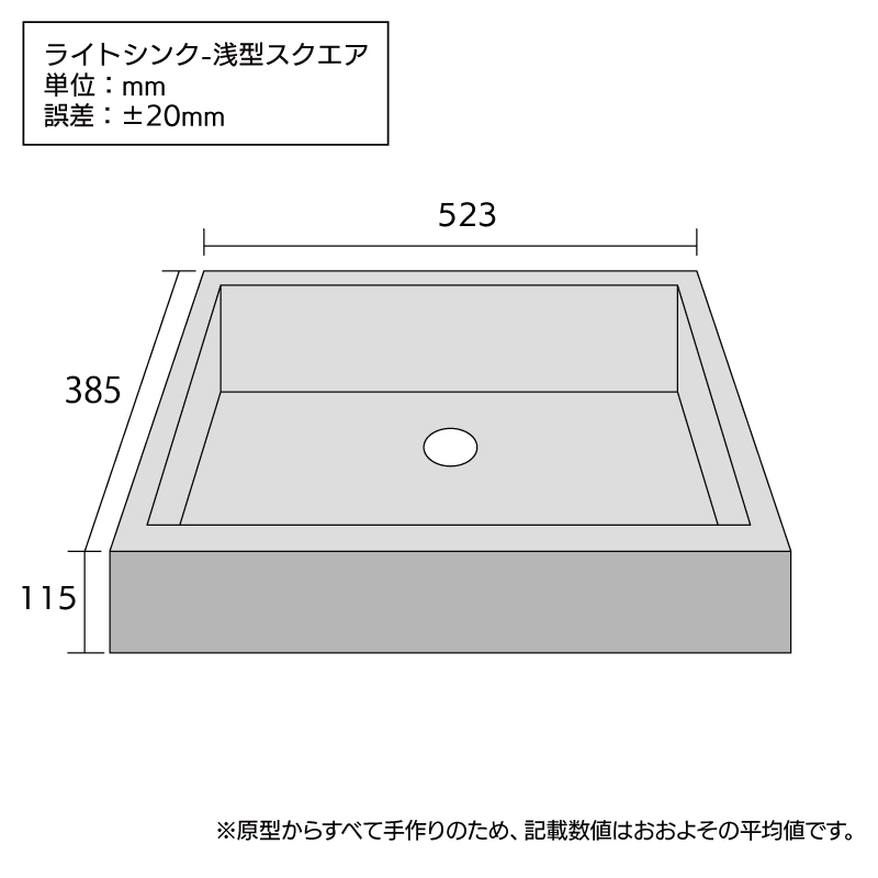 ライトスクエア浅型サイズ