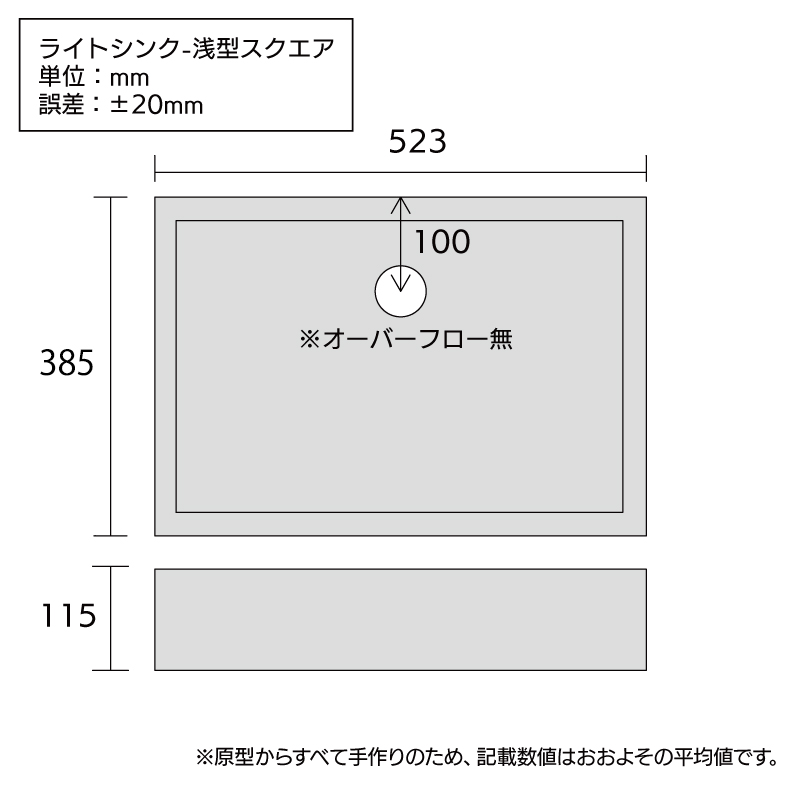 ライトスクエア浅型サイズ-図面