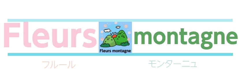 Fleurs montagne ロゴ