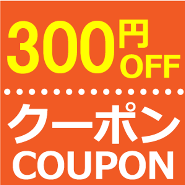 スマホケースのiDream shopの「300円割引クーポン」のクーポン