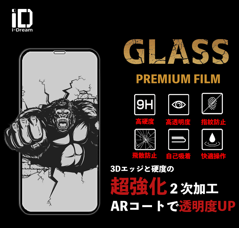 【ゴリラガラス】iphone XsMaxフィルム iphone 11 ProMax ガラスフィルム 強化ガラス 覗き見防止　フルカバー　耐衝撃 高透明　 クリア
