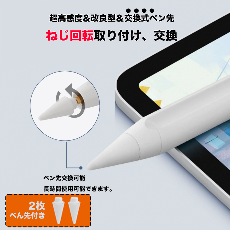 【ペン先2個付】iPad タッチペン 極細 iPad ペンシル ペン先1mm 高 