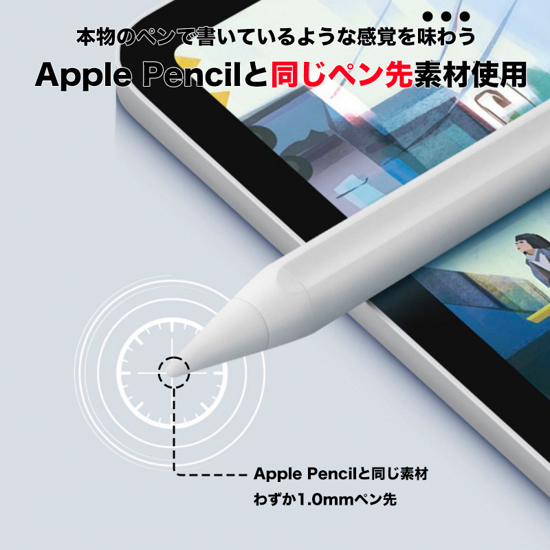 ペン先2個付】iPad タッチペン 極細 iPad ペンシル ペン先1mm 高感度 