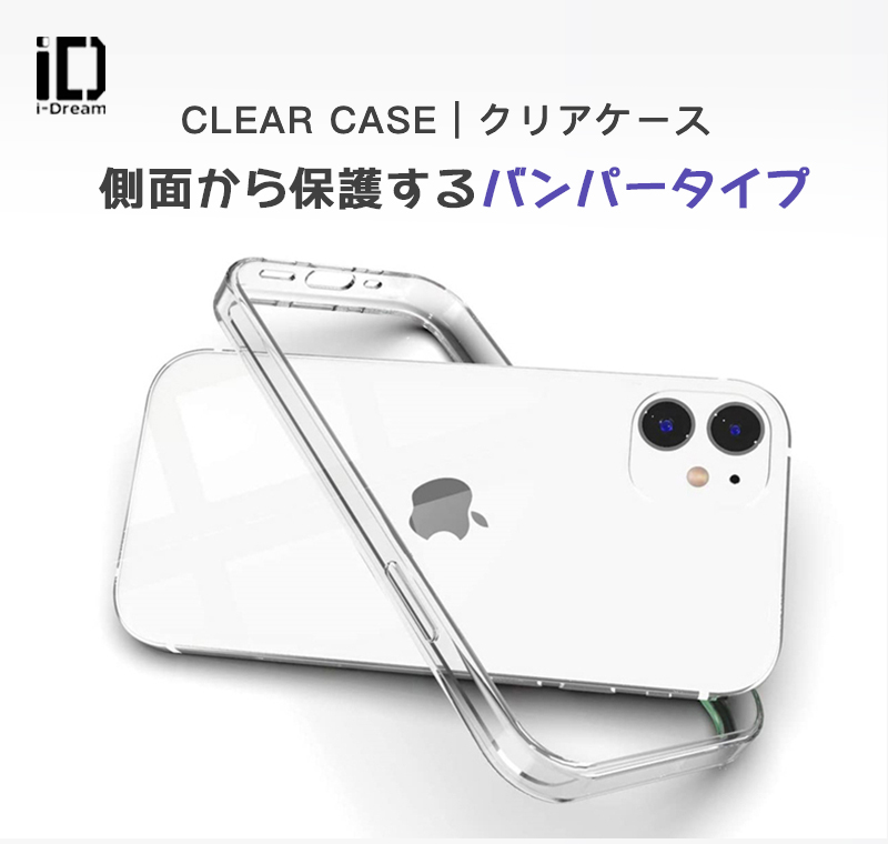 1点限り!! iPhone 14 Pro ケース全透明 クリアバンパー指紋防止 1点