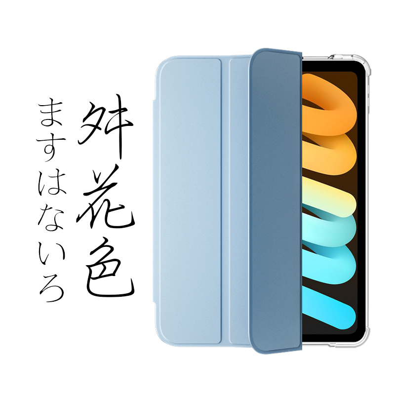 ipad mini6 ケース 軽量 保護カバー　三折　おしゃれ 8.3インチ　2021年発売｜yafuu-idream｜03