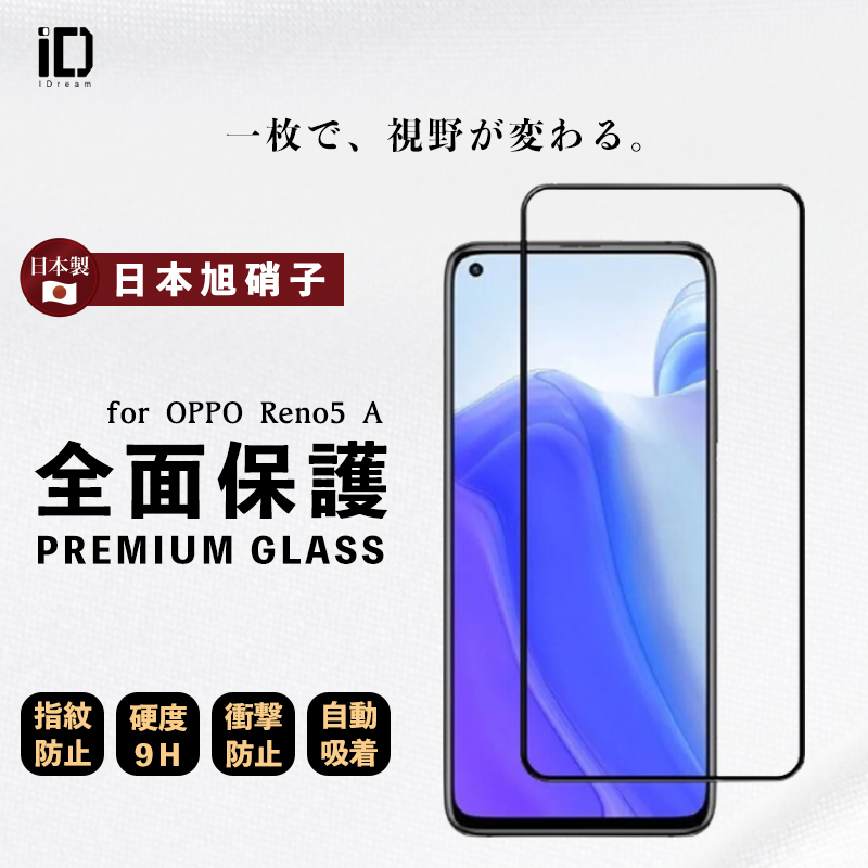 OPPO Reno5 A 本体 ガラスフィルム付き OPPO Reno5 A 5G ガラスフィルム 全面保護フィルム 日本 : i
