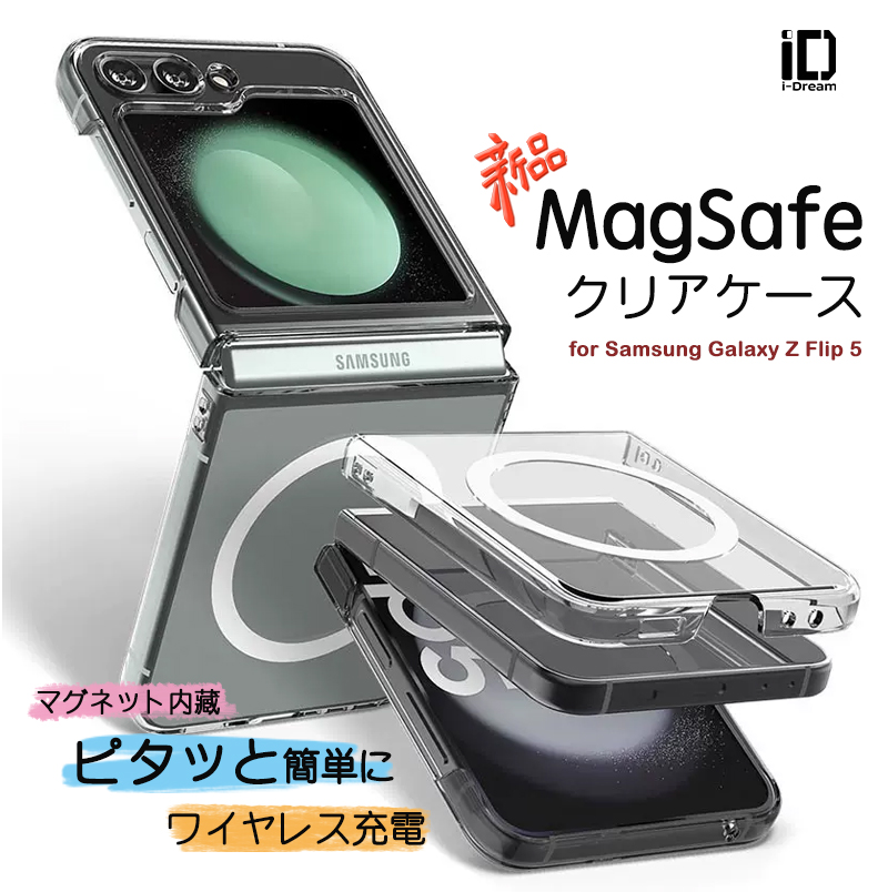 magsafeクリア】For Samsung Galaxy Z Flip5 ケース MagSafe対応