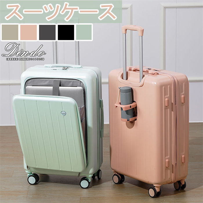 スーツケース キャリーバッグ フロントオープン USB 軽量 S M L