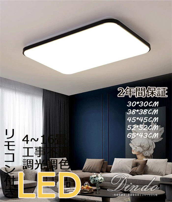 Qoo10] シーリングライト LED LEDシーリン